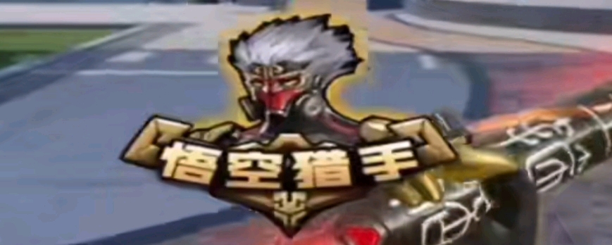 当一名16 当一名16